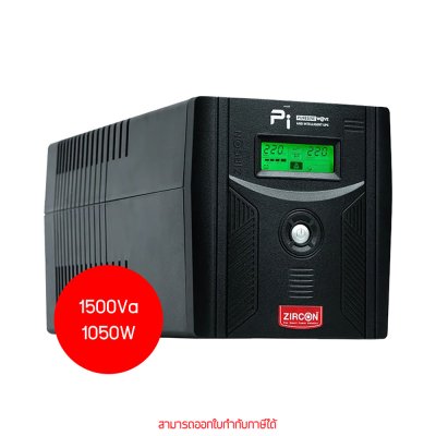Zircon Pi Series Pure Sine Wave Ups เครื่องสำรองไฟ