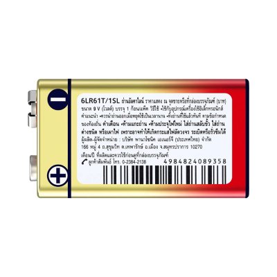 Panasonic Alkaline 9V 6LR61T/1SL ถ่านอัลคาไลน์