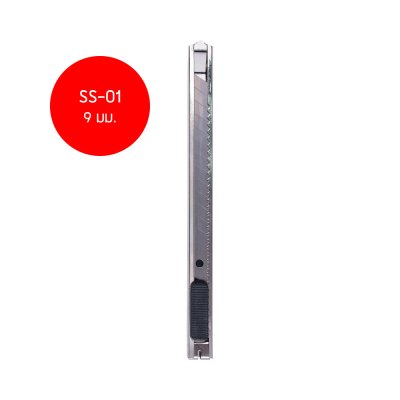 Elfen SS-01 คัตเตอร์พร้อมใบคัตเตอร์ ขนาด 9 มม.