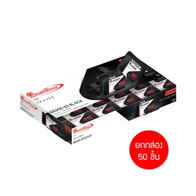 Quantum QE600-50 Black,White ยางลบดินสอ