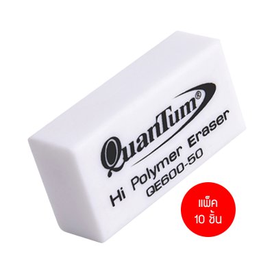 Quantum QE600-50 Black,White ยางลบดินสอ