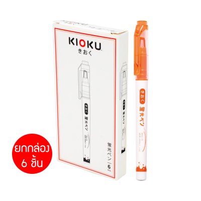 ยกกล่อง 6 ชิ้น Kioku KK011 ปากกาเน้นข้อความ 1-3 mm.