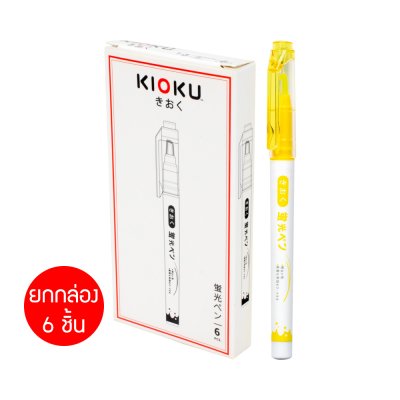 ยกกล่อง 6 ชิ้น Kioku KK011 ปากกาเน้นข้อความ 1-3 mm.