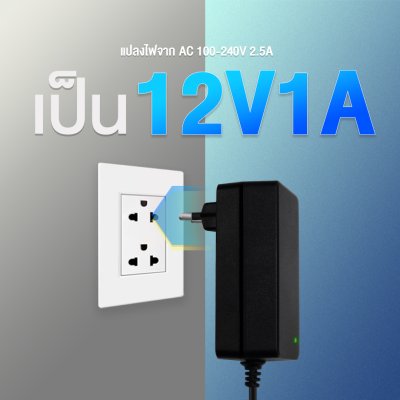 Glink GAC12-1 Switching Adapter 12V/1A 100/240V อะแดปเตอร์แปลงไฟ