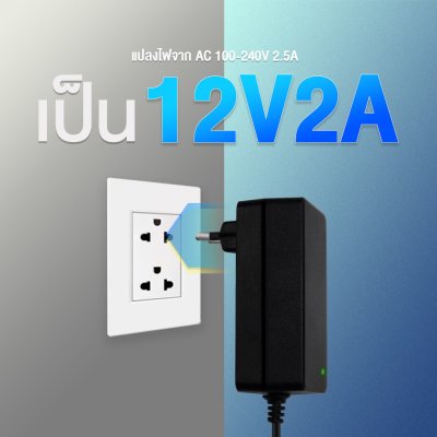 Glink GAC12-2 Switching Adapter 12V/2A 100/240V อะแดปเตอร์แปลงไฟ