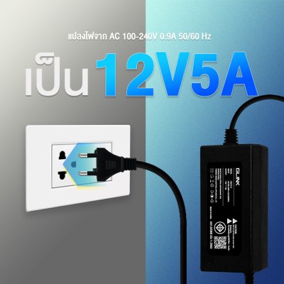 Glink GAC12-5 AC Adapter 12V/5A 100/240V อะแดปเตอร์แปลงไฟ