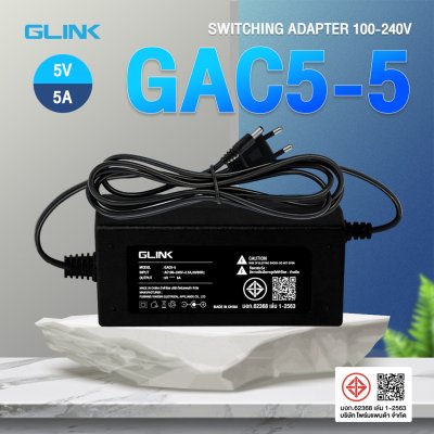 Glink GAC5-5 AC Adapter 5V/5A 100/240V อะแดปเตอร์แปลงไฟ
