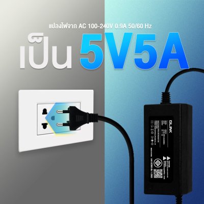 Glink GAC5-5 AC Adapter 5V/5A 100/240V อะแดปเตอร์แปลงไฟ