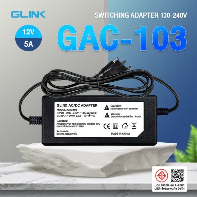 Glink GAC-103 AC Adapter 12V/5A 100/240V For Camera อะแดปเตอร์กล้องวงจรปิด