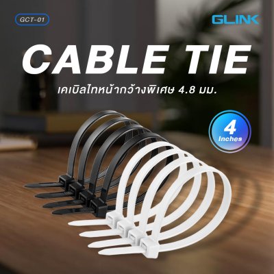 สายรัด GLINK Cable Tie Nylon (GCT001)(3X150mm)(100/pack)