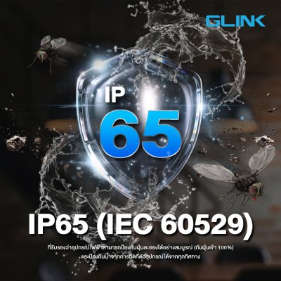 Glink GLF-125 Optical Fiber Distribution Box ODB 8Core กล่องพักสายไฟเบอร์ออปติก