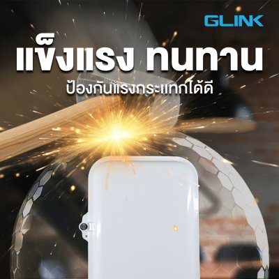 Glink GLF-125 Optical Fiber Distribution Box ODB 8Core กล่องพักสายไฟเบอร์ออปติก