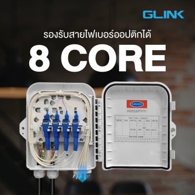 Glink GLF-125 Optical Fiber Distribution Box ODB 8Core กล่องพักสายไฟเบอร์ออปติก