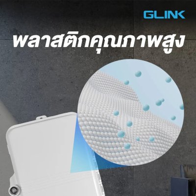 Glink GLF-128 Optical Fiber Distribution Box ODB 48Core กล่องพักสายไฟเบอร์ออปติก