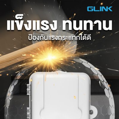 Glink GLF-128 Optical Fiber Distribution Box ODB 48Core กล่องพักสายไฟเบอร์ออปติก
