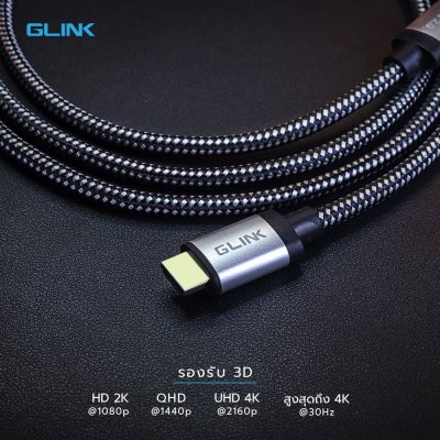 GLINK GL-201 HDMI 2.0 Cable 4K สายถัก 4K Ultra HD Resolution