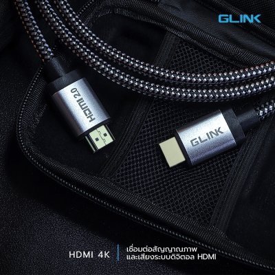 GLINK GL-201 HDMI 2.0 Cable 4K สายถัก 4K Ultra HD Resolution