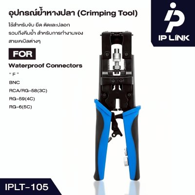 IP-Link IPLT-105 คีมย้ำหัว BNC