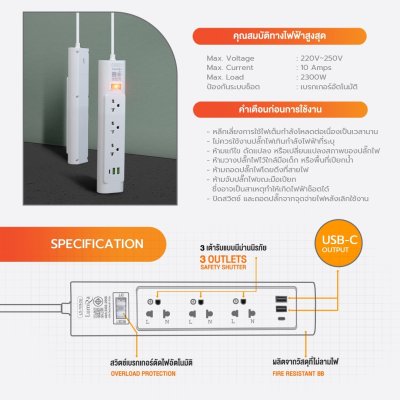 Lumira LS-703/2U 3M White 3Outlet 2Usb 2300W ปลั๊กสามตา