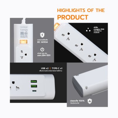 Lumira LS-703/2U 3M White 3Outlet 2Usb 2300W ปลั๊กสามตา