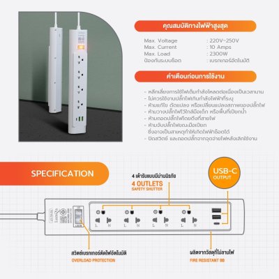 Lumira LS-704/2U 3M White 4Outlet 2Usb 2300W ปลั๊กสามตา