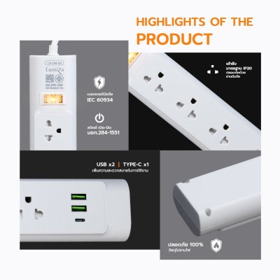 Lumira LS-704/2U 3M White 4Outlet 2Usb 2300W ปลั๊กสามตา