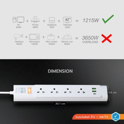 Lumira LS-704/2U 3M White 4Outlet 2Usb 2300W ปลั๊กสามตา