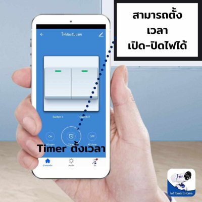 Watashi Zigbee WIOT5009ZS Switch Smart Touch สวิตช์ไฟอัจฉริยะ