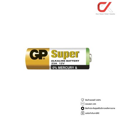 GP High Voltage Battery รุ่น 23A 12V 23AF-2C5 1แพ็ค 5ก้อน