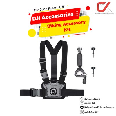 DJI Osmo Action Biking Accessory Kit อุปกรณ์เสริมกล้องแอคชั่น DJI Osmo Action Biking Accessory Kit อุปกรณ์เสริมกล้องแอคชั่น