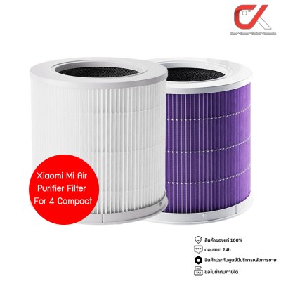 Xiaomi Mi Smart Air Purifier 4 Compact Filter ไส้กรองเครื่องฟอกอากาศ Xiaomi Mi Smart Air Purifier 4 Compact Filter ไส้กรองเครื่องฟอกอากาศ