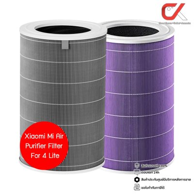 Xiaomi Mi Smart Air Purifier 4 Lite Filter ไส้กรองเครื่องฟอกอากาศ Xiaomi Mi Smart Air Purifier 4 Lite Filter ไส้กรองเครื่องฟอกอากาศ