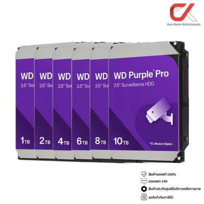 WD Purple Surveillance Hard Drive CCTV ฮาร์ดดิสก์กล้องวงจรปิด