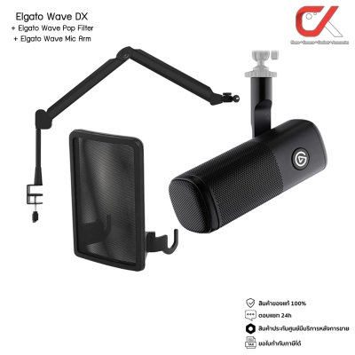 Elgato Wave DX Mic + Wave Mic Arm + Wave Pop Filter ไมโครโฟนพร้อมขาไมค์และฟิลเตอร์