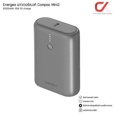 Energea Compac Mini2 10000mAh 15W PD charge พาวเวอร์แบงค์