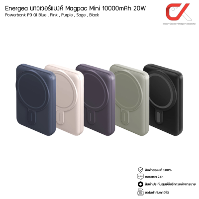 Energea Magpac Mini 10000mAh 20W Powerbank PD พาวเวอร์แบงค์