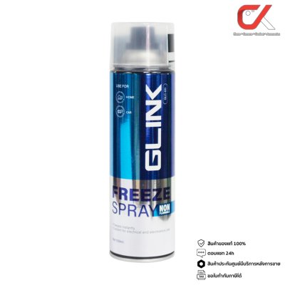 Glink GLC-011 Freeze Spray 550ml สเปรย์ทำความเย็น น้ำยาทำความเย็น Glink GLC-011 Freeze Spray 550ml สเปรย์ทำความเย็น น้ำยาทำความเย็น