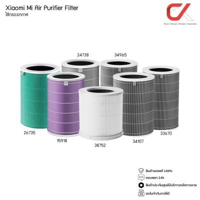 Xiaomi Mi Air Purifier Filter ไส้กรองอากาศ