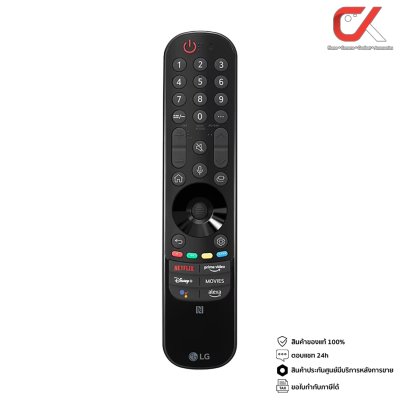 LG MR22GN Magic Remote Smart TV เมจิกรีโมท LG MR22GN Magic Remote Smart TV เมจิกรีโมท