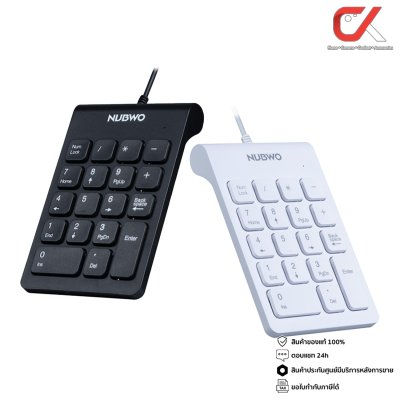 Nubwo NK46 Numeric Keyboard แป้มพิมพ์ตัวเลข Nubwo NK46 Numeric Keyboard แป้มพิมพ์ตัวเลข