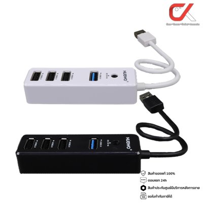 Nubwo NH-49 USB HUB 4 Port ยูเอสบี ฮับ Nubwo NH-49 USB HUB 4 Port ยูเอสบี ฮับ