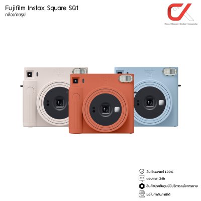 Fujifilm Instax Square SQ1 กล้องอินสแตนท์ Fujifilm Instax Square SQ1 กล้องอินสแตนท์