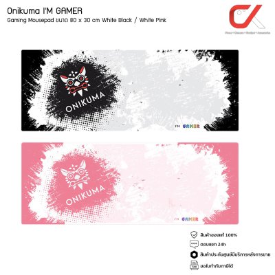 Onikuma I'M GAMER Gaming Mousepad ขนาด 80 x 30 cm แผ่นรองเมาส์เกมมิ่ง