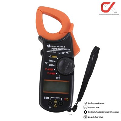 Anzens DT2017D Digital Clamp Meter ดิจิตอล แคลมป์มิเตอร์