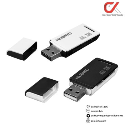 Nubwo NCR160 Memory Card Reader การ์ดรีดเดอร์