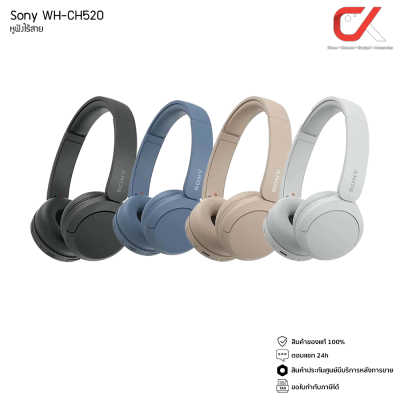 Sony WH-CH520 หูฟัง Wireless ไร้สาย Sony WH-CH520 หูฟัง Wireless ไร้สาย