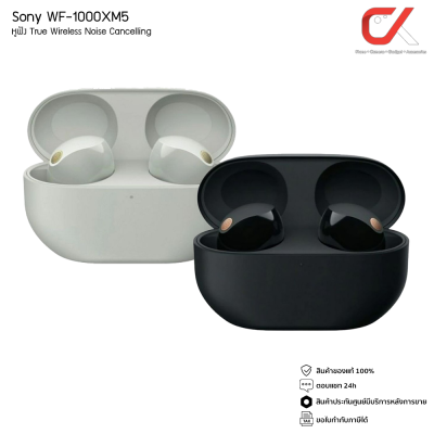 Sony WF-1000XM5 หูฟัง True Wireless Noise Cancelling หูฟังตัดเสียงรบกวน