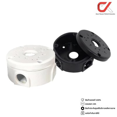 Glink SB001 String Box CCTV Camera Mount กล่องเก็บสายไฟกล้องวงจรปิด