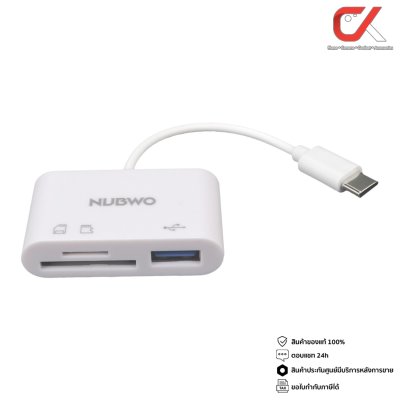 Nubwo NCR130 Adapter Hub การ์ดรีดเดอร์ ยูเอสบี ฮับ Nubwo NCR130 Adapter Hub การ์ดรีดเดอร์ ยูเอสบี ฮับ