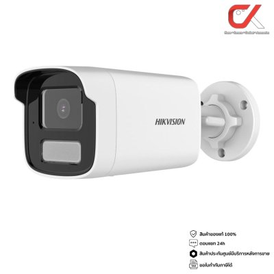 Hikvision Network IP Camera DS-2CD1T23G2-LIU 2mp 4mm Mic กล้องวงจรปิดมีไมค์ในตัว สีขาว